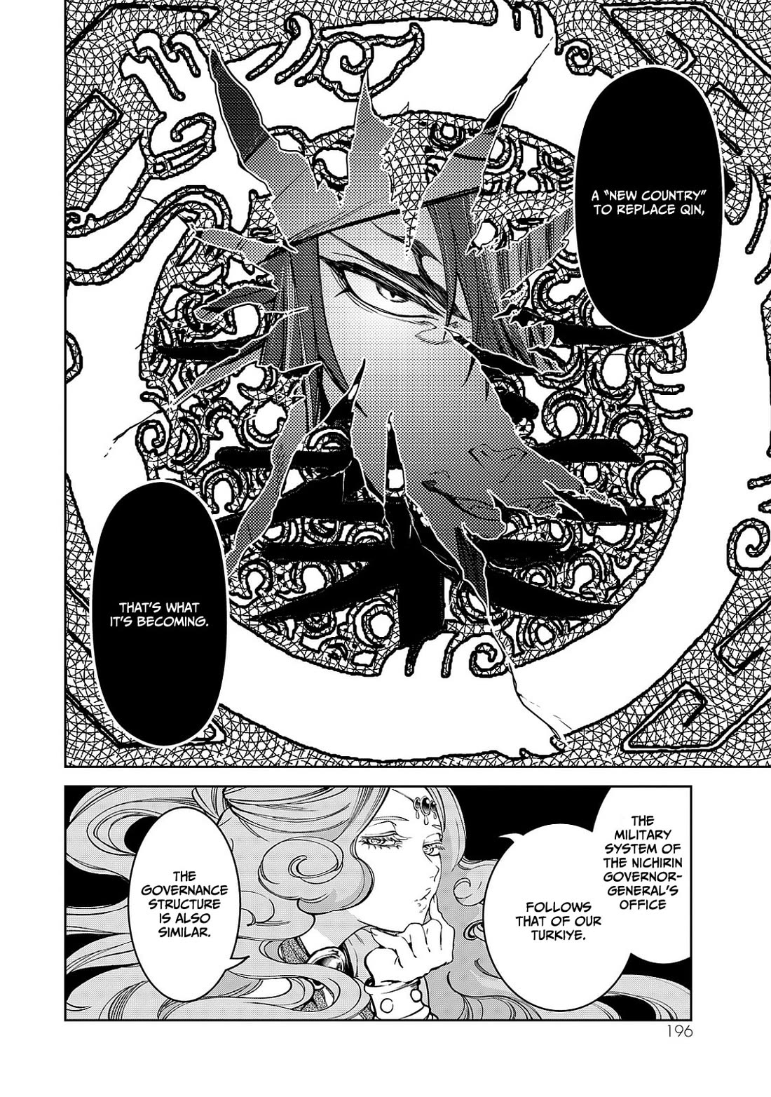 Shoukoku no Altair Gaiden - Toukoku no Subaru chapter 8 page 34