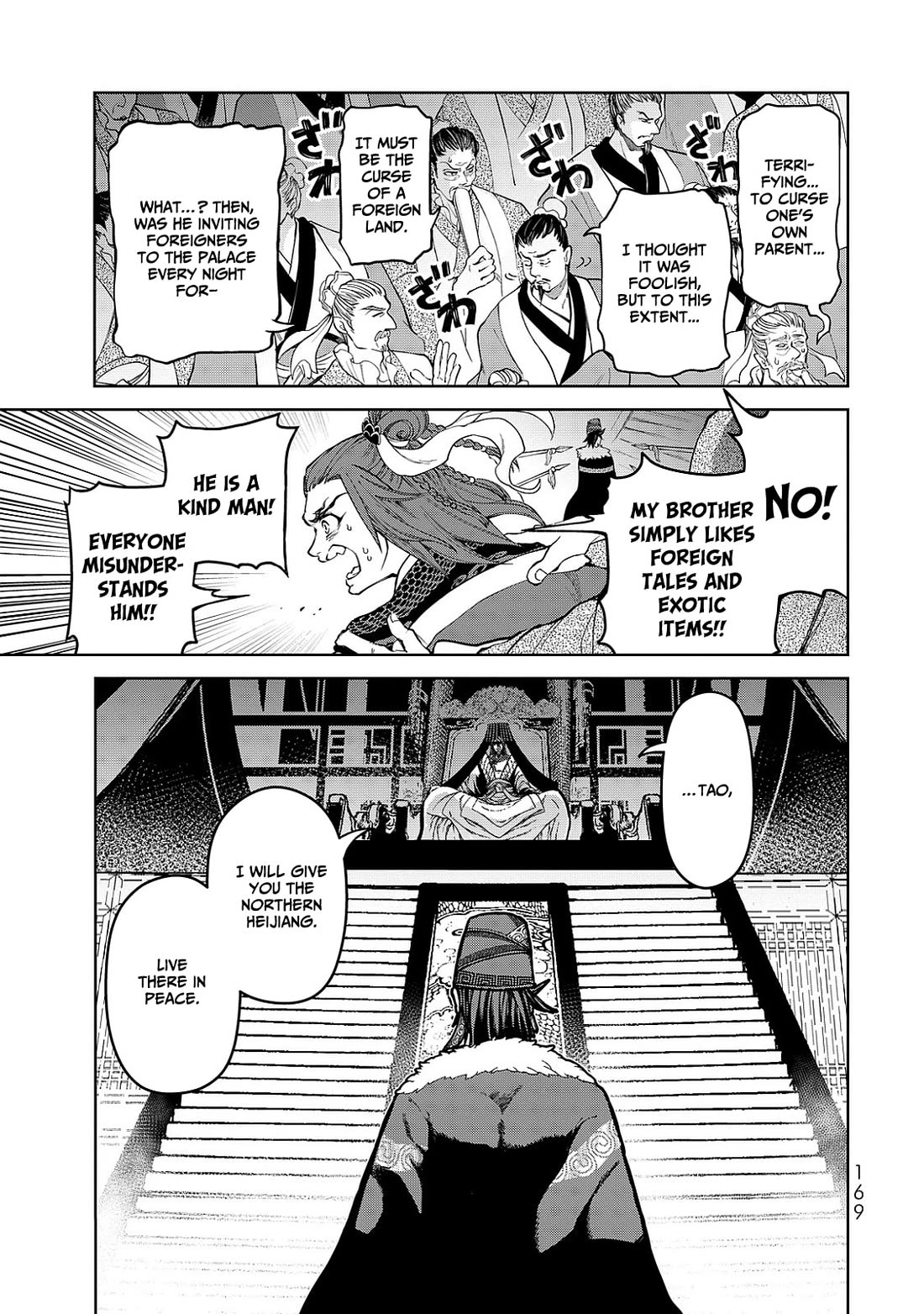 Shoukoku no Altair Gaiden - Toukoku no Subaru chapter 8 page 7