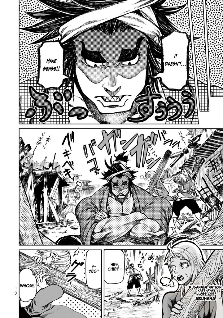 Shoukoku no Altair Gaiden - Toukoku no Subaru chapter 9 page 12