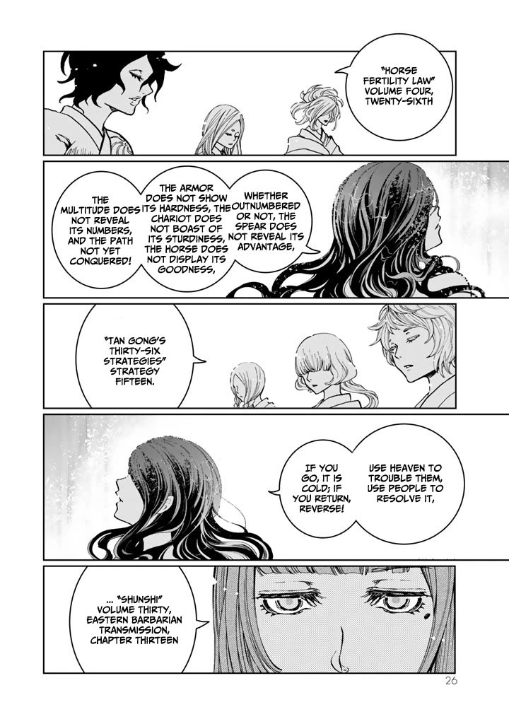 Shoukoku no Altair Gaiden - Toukoku no Subaru chapter 9 page 26