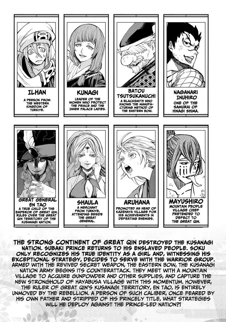 Shoukoku no Altair Gaiden - Toukoku no Subaru chapter 9 page 3