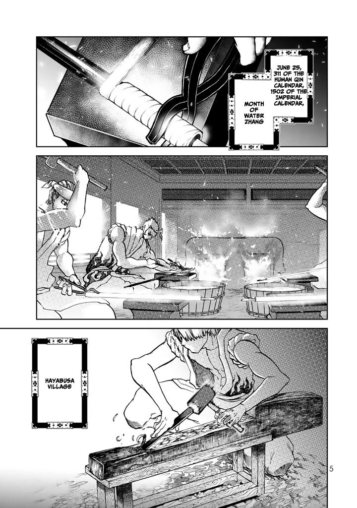 Shoukoku no Altair Gaiden - Toukoku no Subaru chapter 9 page 5