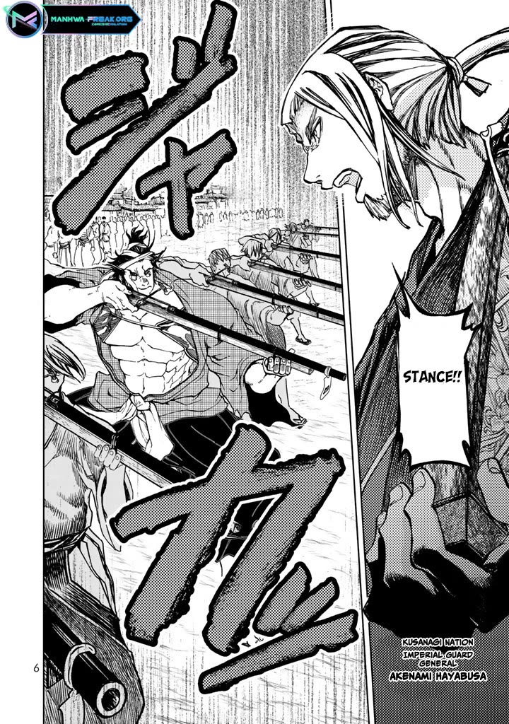 Shoukoku no Altair Gaiden - Toukoku no Subaru chapter 9 page 6