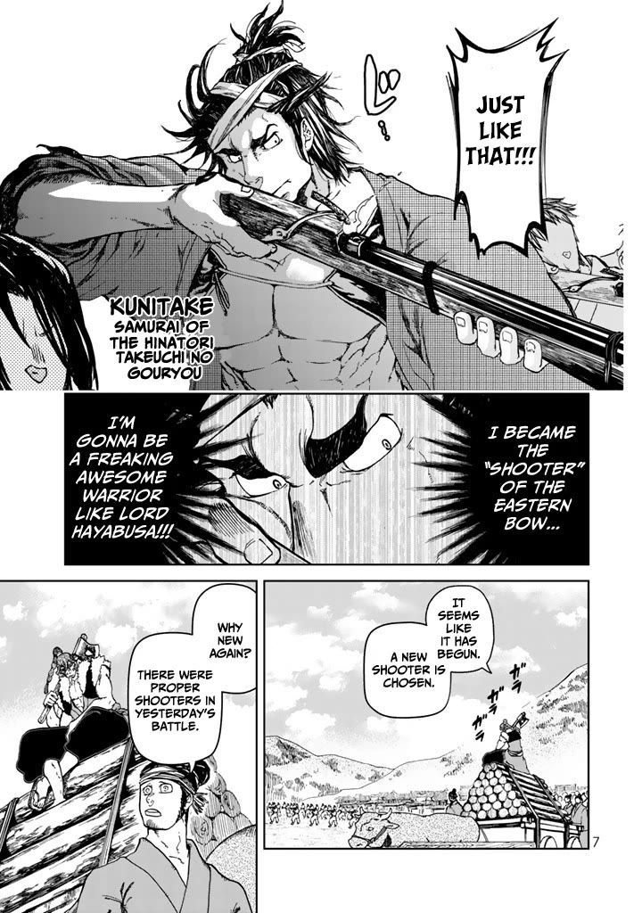 Shoukoku no Altair Gaiden - Toukoku no Subaru chapter 9 page 7