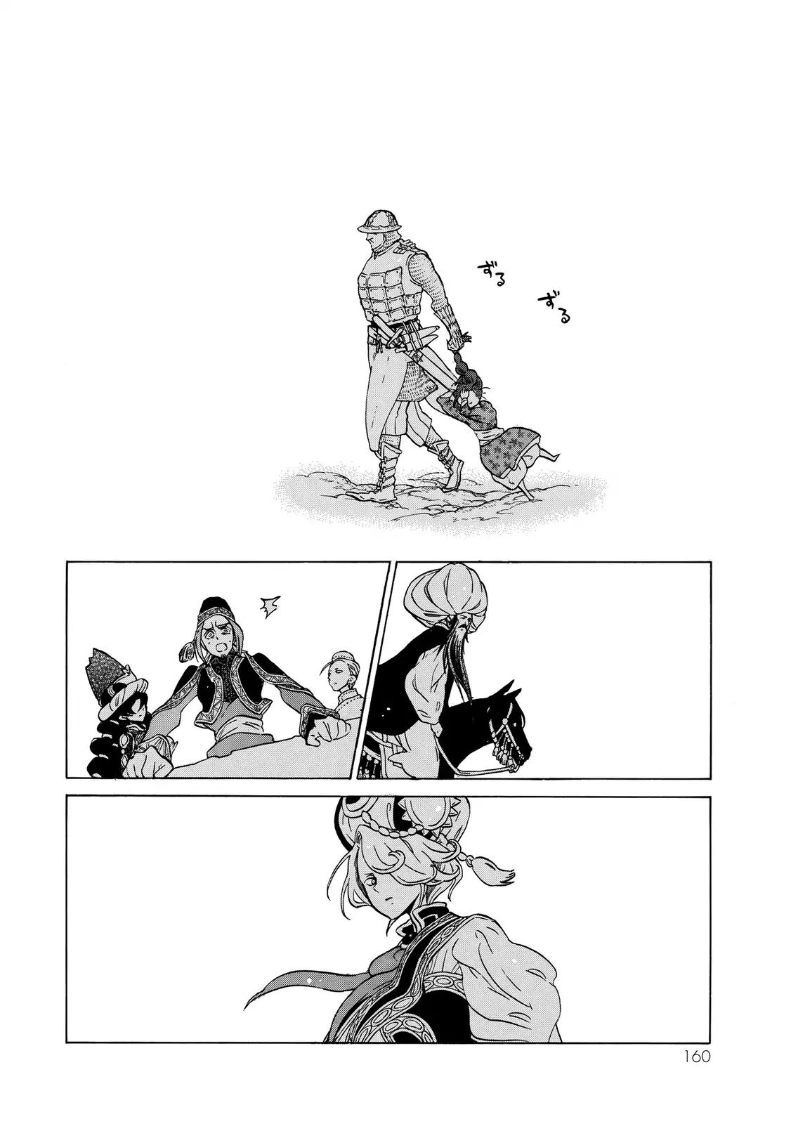 Shoukoku no Altair chapter 112 page 17