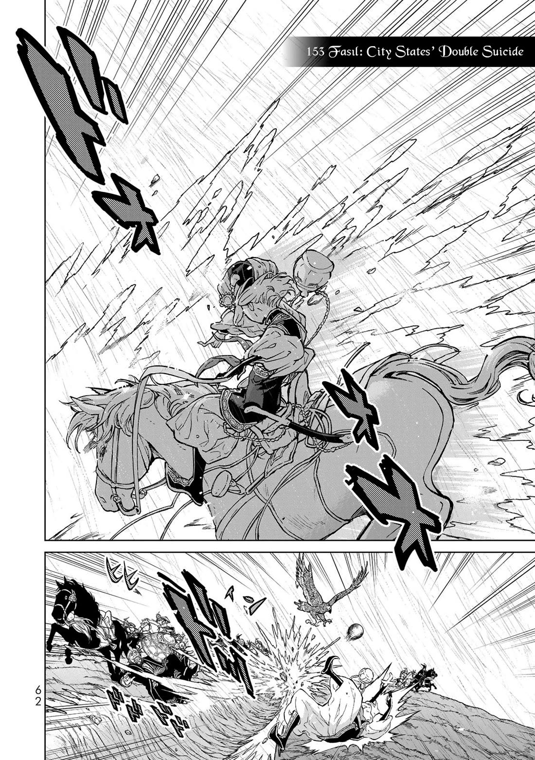 Shoukoku no Altair chapter 153 page 2