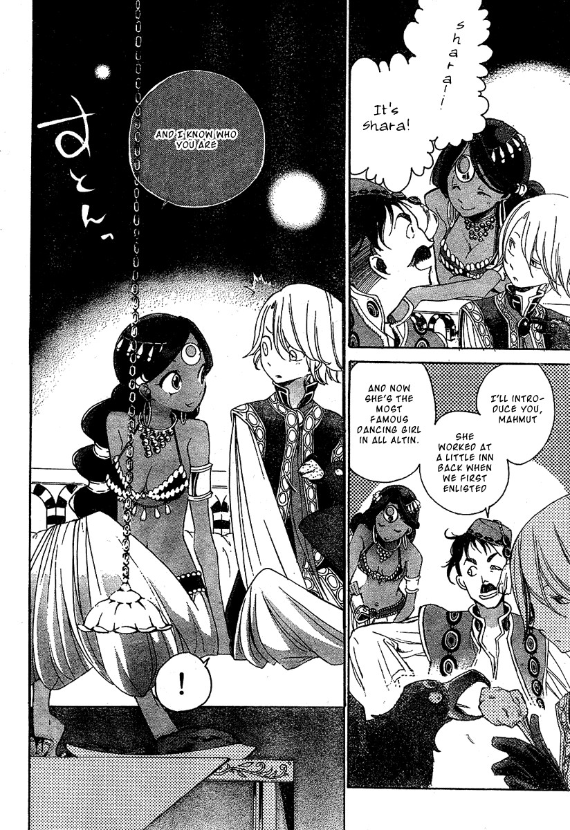 Shoukoku no Altair chapter 2 page 10