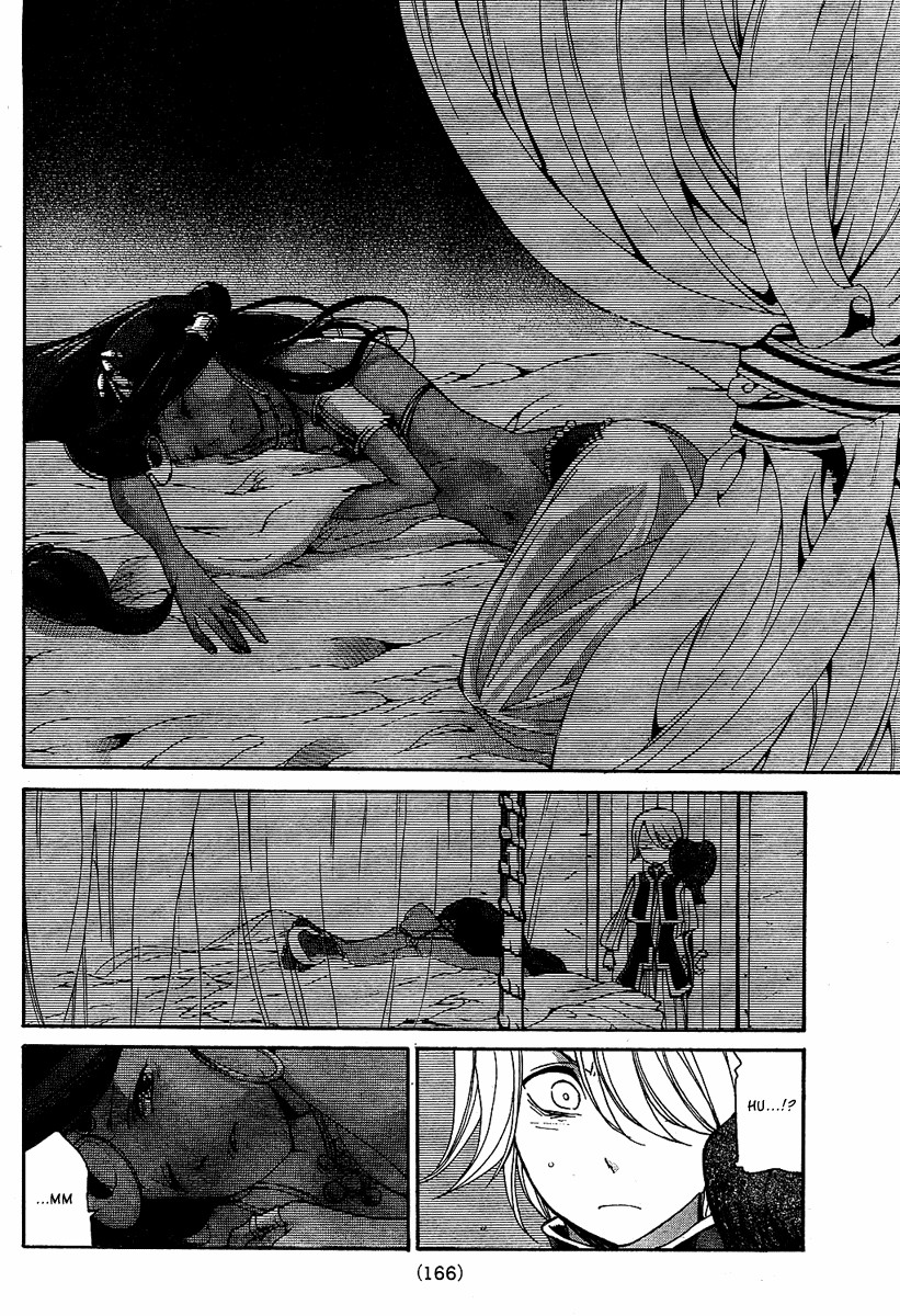 Shoukoku no Altair chapter 2 page 16