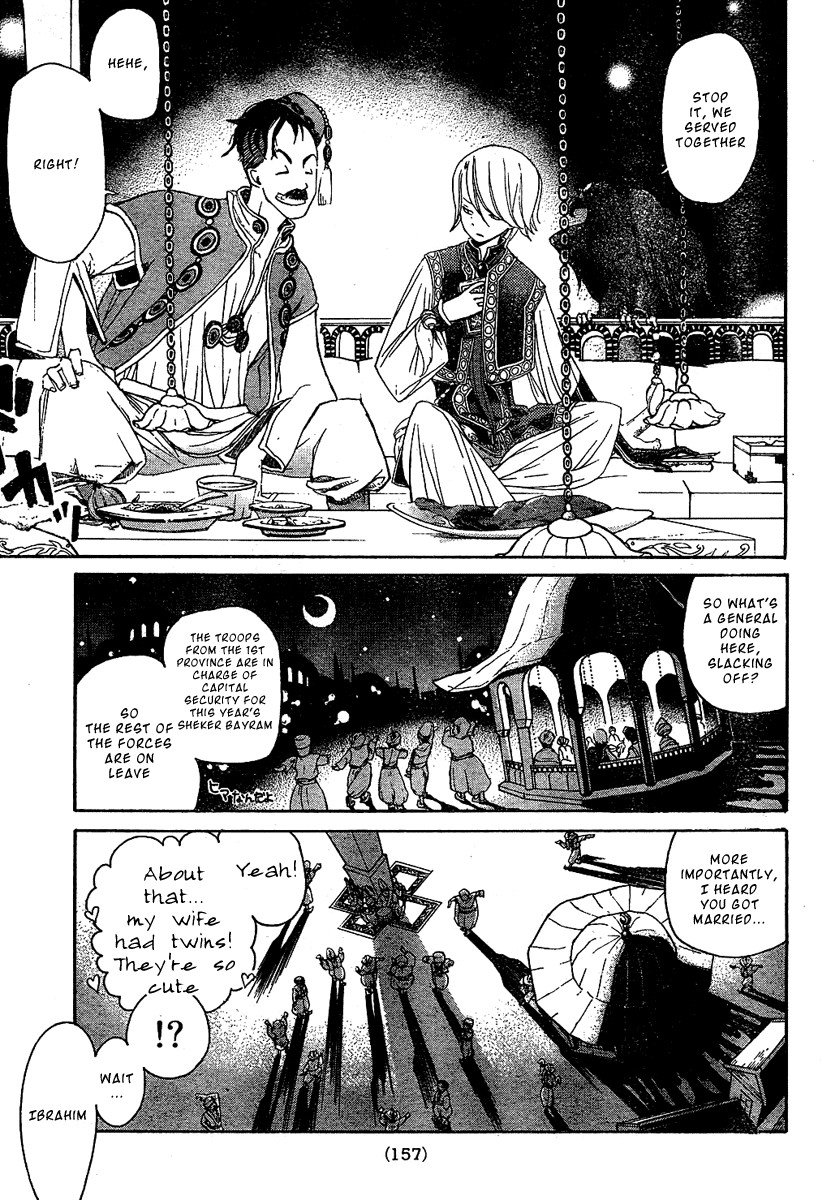 Shoukoku no Altair chapter 2 page 7