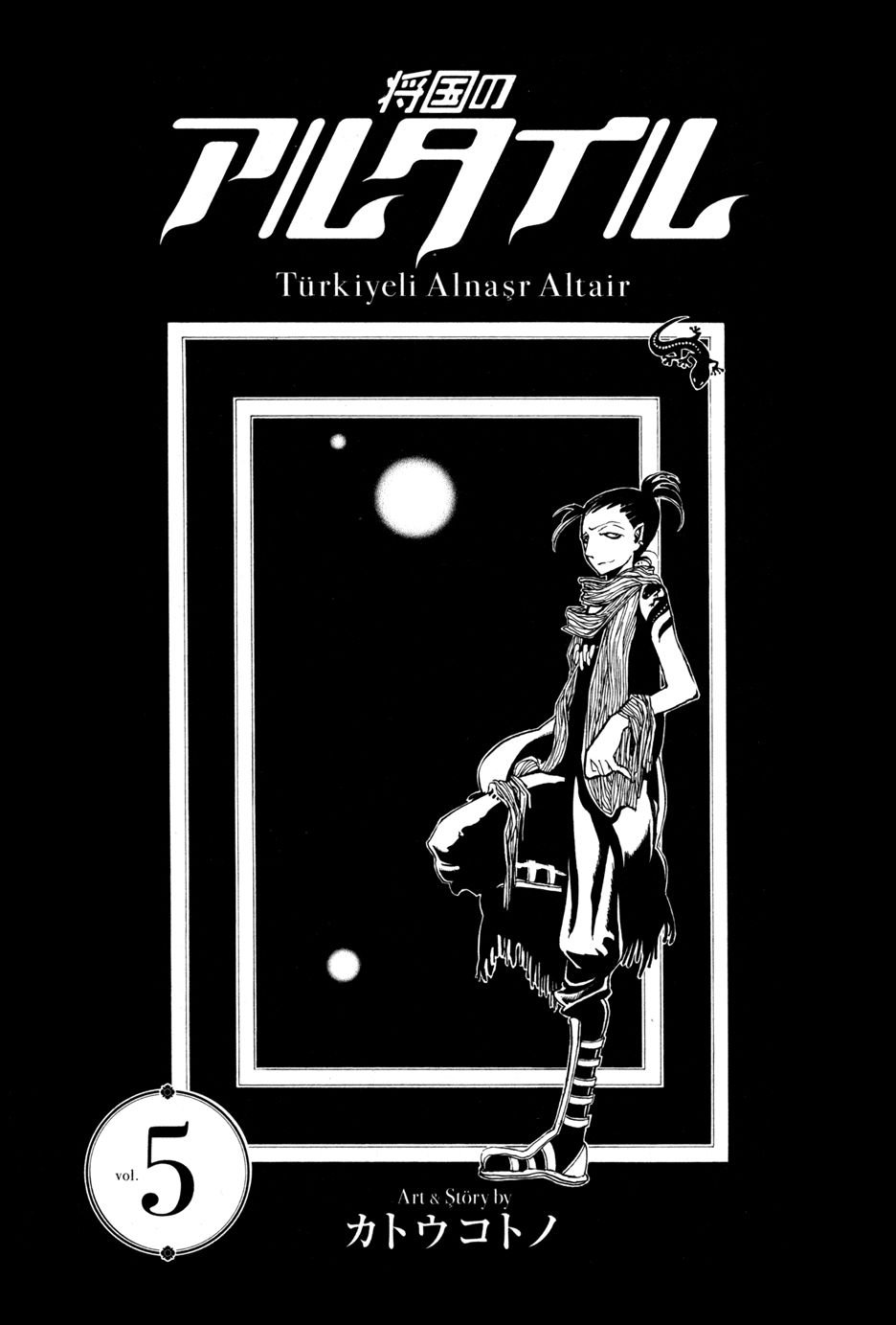 Shoukoku no Altair chapter 20 page 7