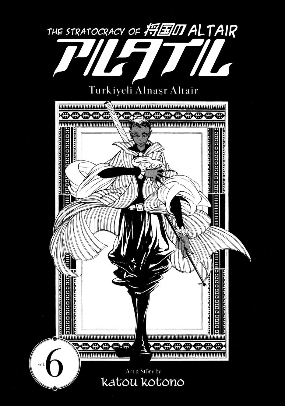 Shoukoku no Altair chapter 25 page 5