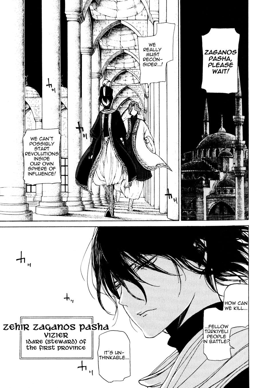 Shoukoku no Altair chapter 25 page 7