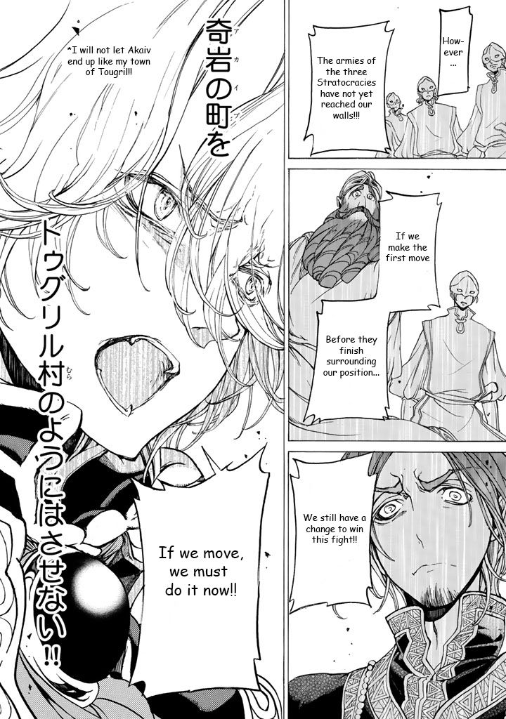 Shoukoku no Altair chapter 31 page 12