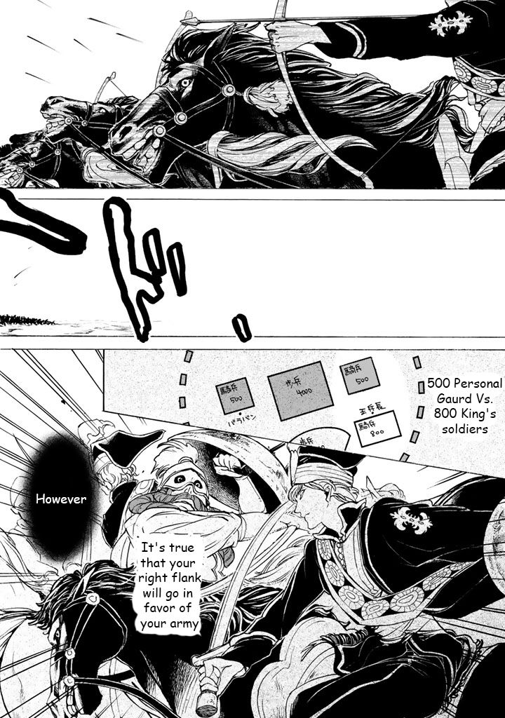 Shoukoku no Altair chapter 31 page 26