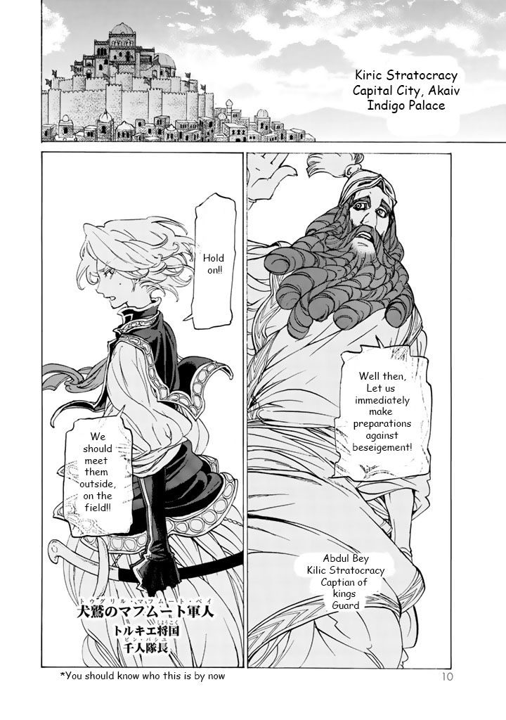 Shoukoku no Altair chapter 31 page 6