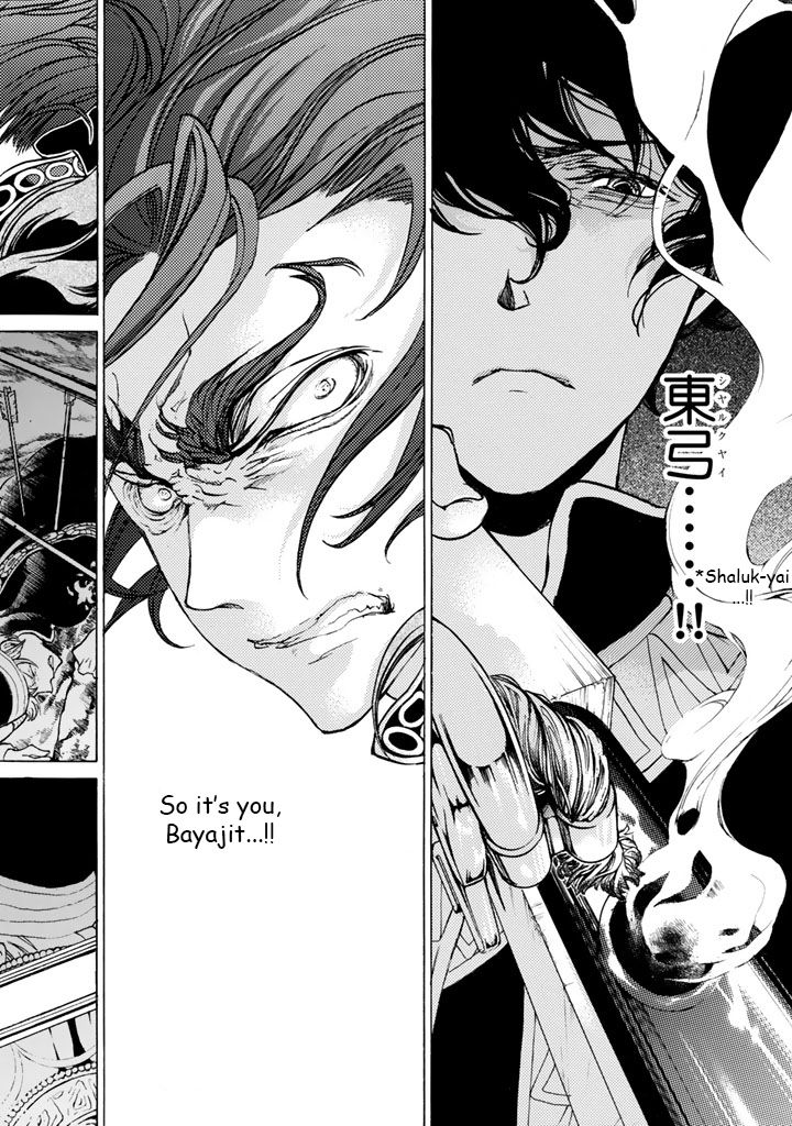 Shoukoku no Altair chapter 33 page 13