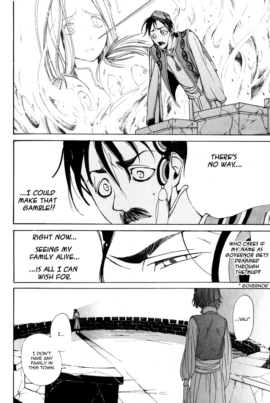 Shoukoku no Altair chapter 4 page 7