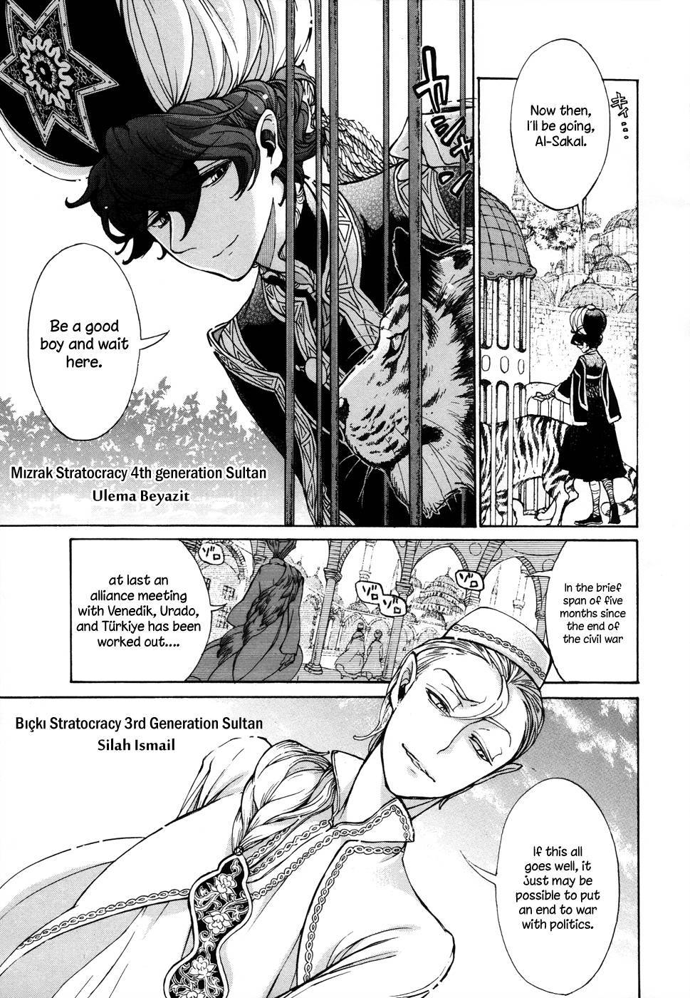 Shoukoku no Altair chapter 48 page 4