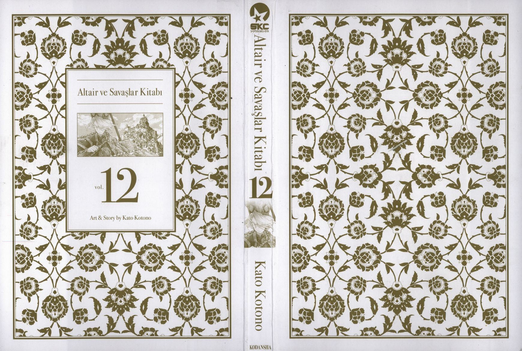 Shoukoku no Altair chapter 60 page 4