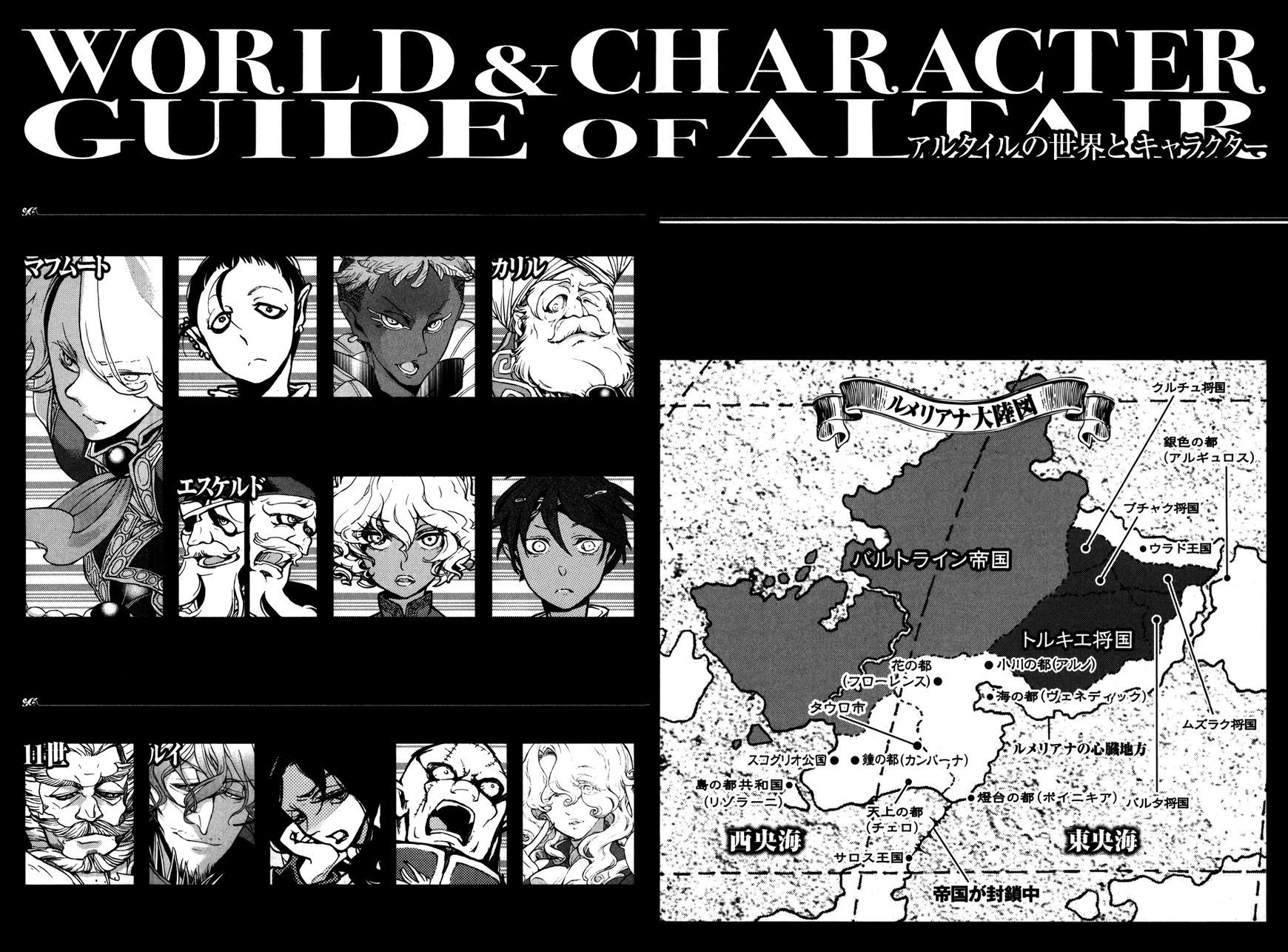 Shoukoku no Altair chapter 60 page 6