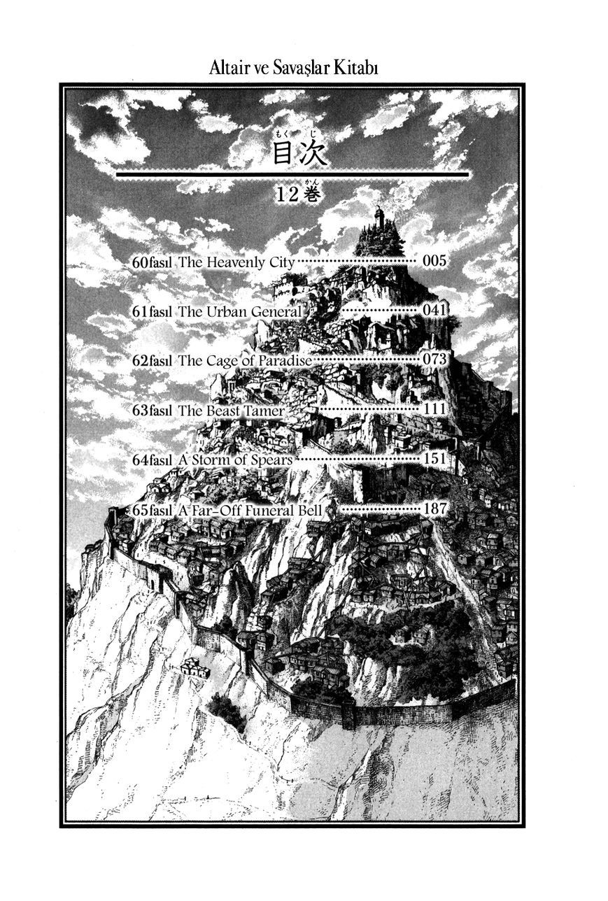 Shoukoku no Altair chapter 60 page 7