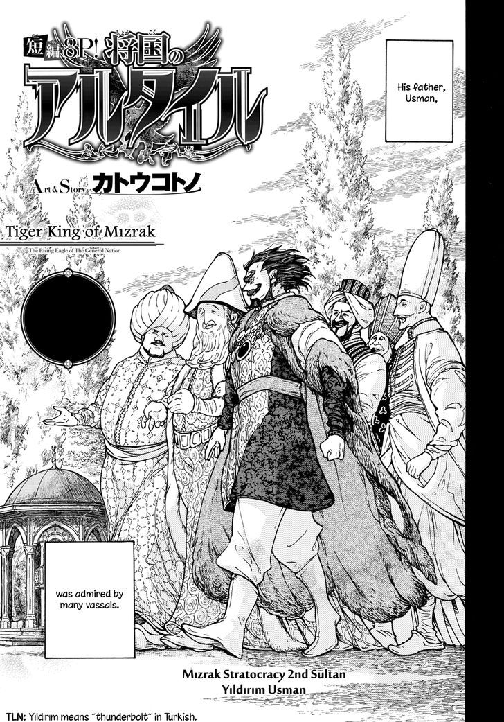 Shoukoku no Altair chapter 97.5 page 3