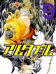 Cover of Shoukoku no Altair