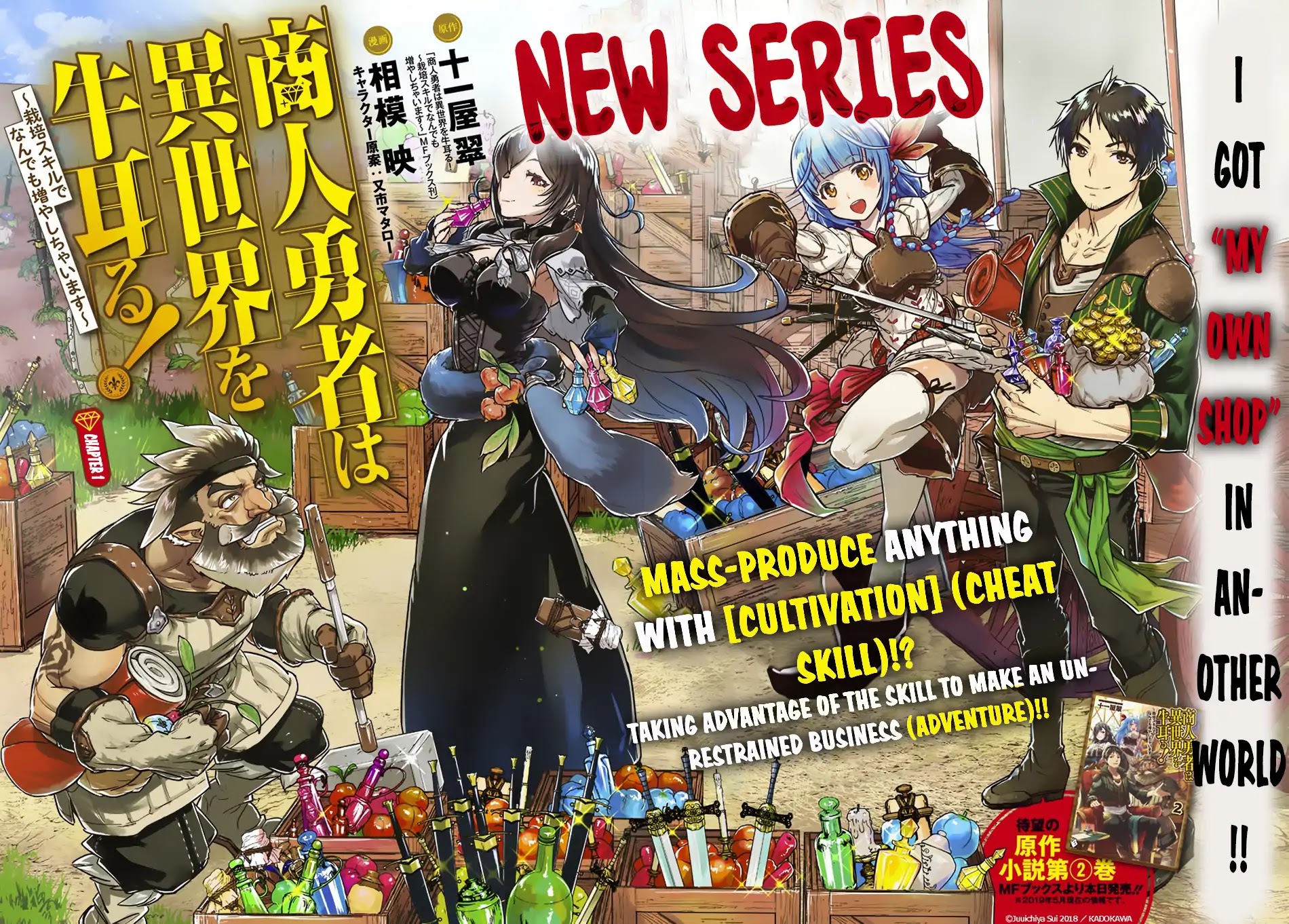 Shounin Yuusha wa Isekai wo Gyuujiru! – Saibai Skill de Nandemo Fuyashi Chaimasu chapter 1 page 3