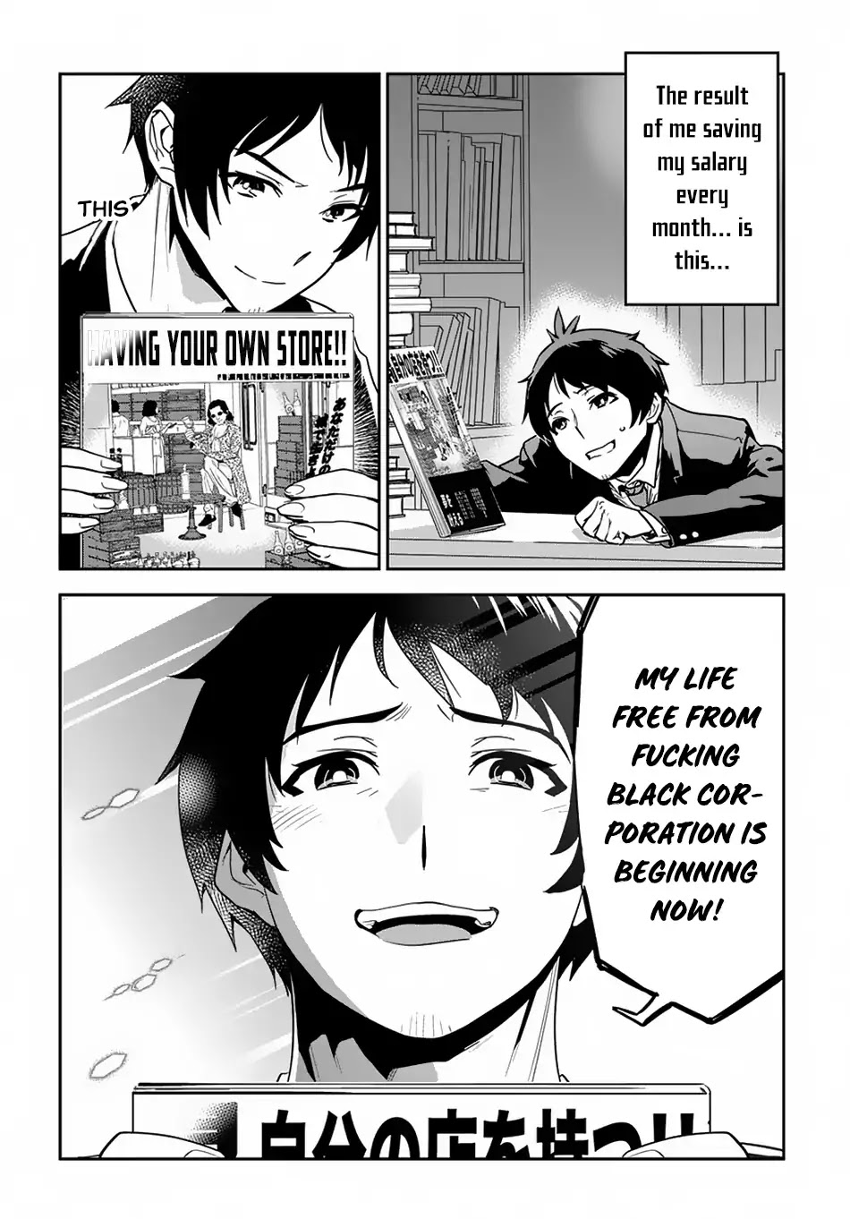 Shounin Yuusha wa Isekai wo Gyuujiru! – Saibai Skill de Nandemo Fuyashi Chaimasu chapter 1 page 6