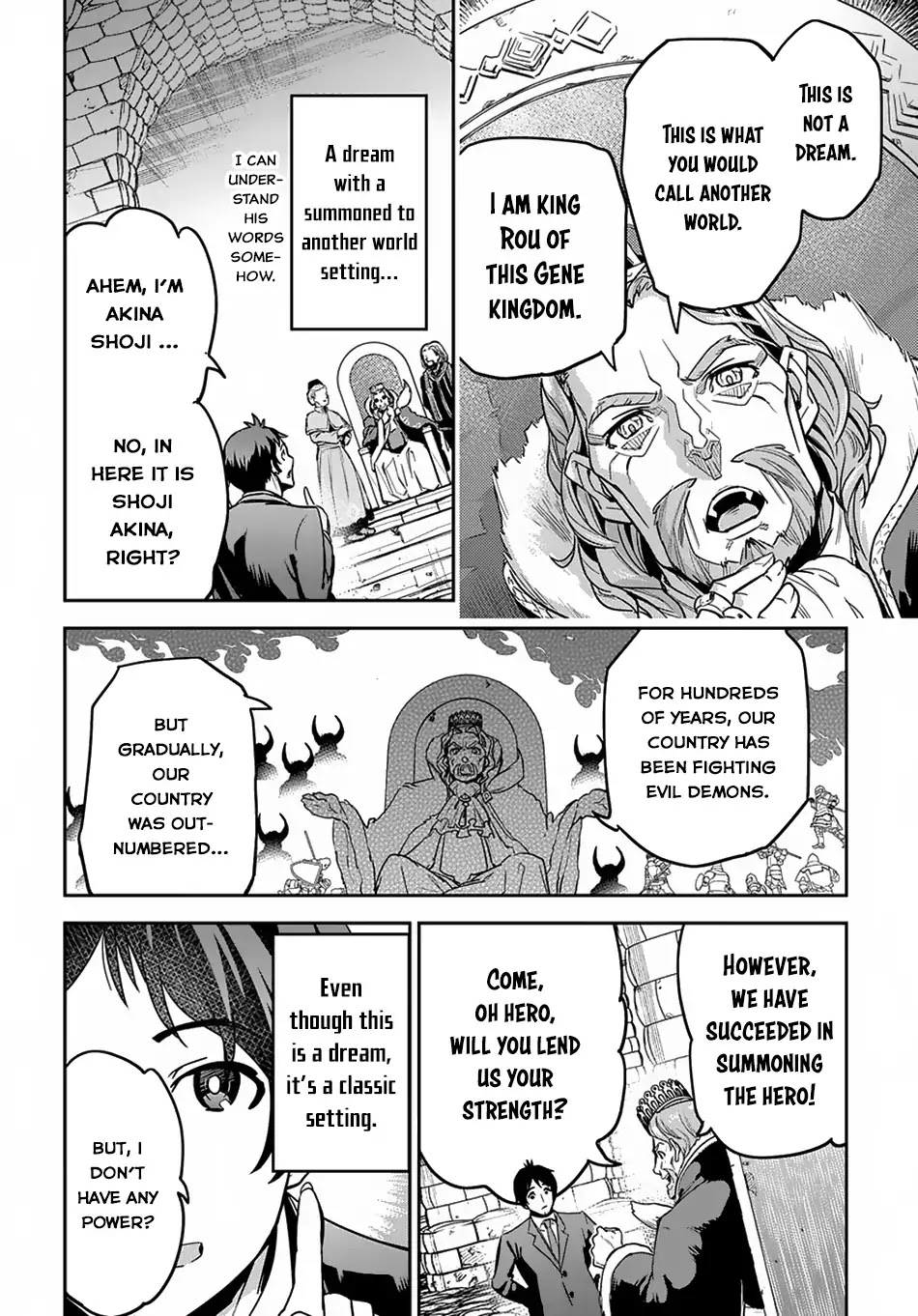 Shounin Yuusha wa Isekai wo Gyuujiru! – Saibai Skill de Nandemo Fuyashi Chaimasu chapter 1 page 9