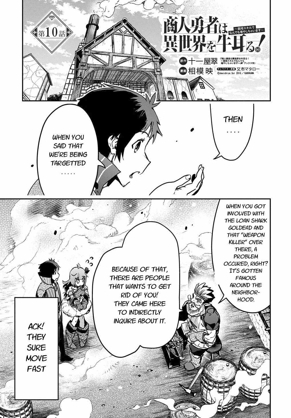 Shounin Yuusha wa Isekai wo Gyuujiru! – Saibai Skill de Nandemo Fuyashi Chaimasu chapter 10 page 1