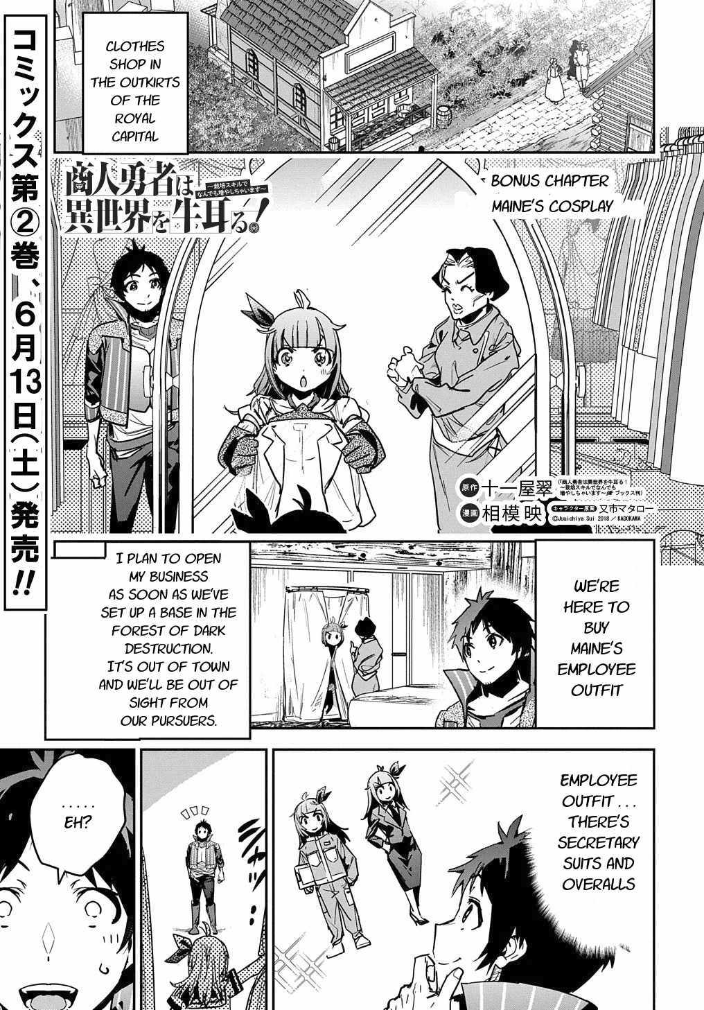 Shounin Yuusha wa Isekai wo Gyuujiru! – Saibai Skill de Nandemo Fuyashi Chaimasu chapter 10 page 35