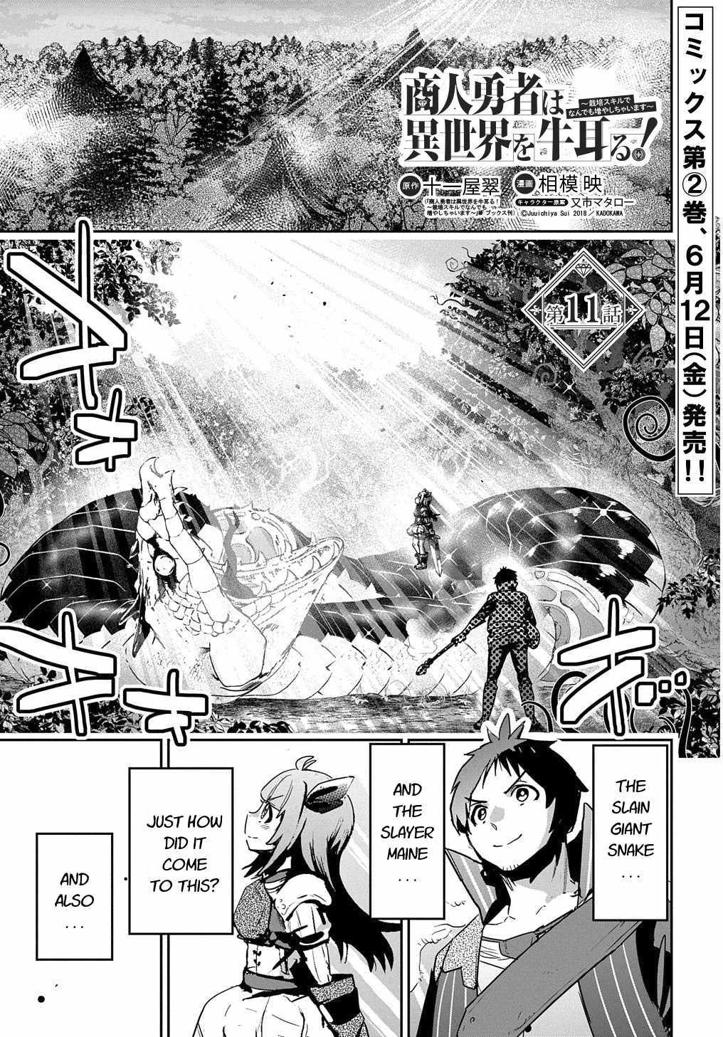 Shounin Yuusha wa Isekai wo Gyuujiru! – Saibai Skill de Nandemo Fuyashi Chaimasu chapter 11 page 1