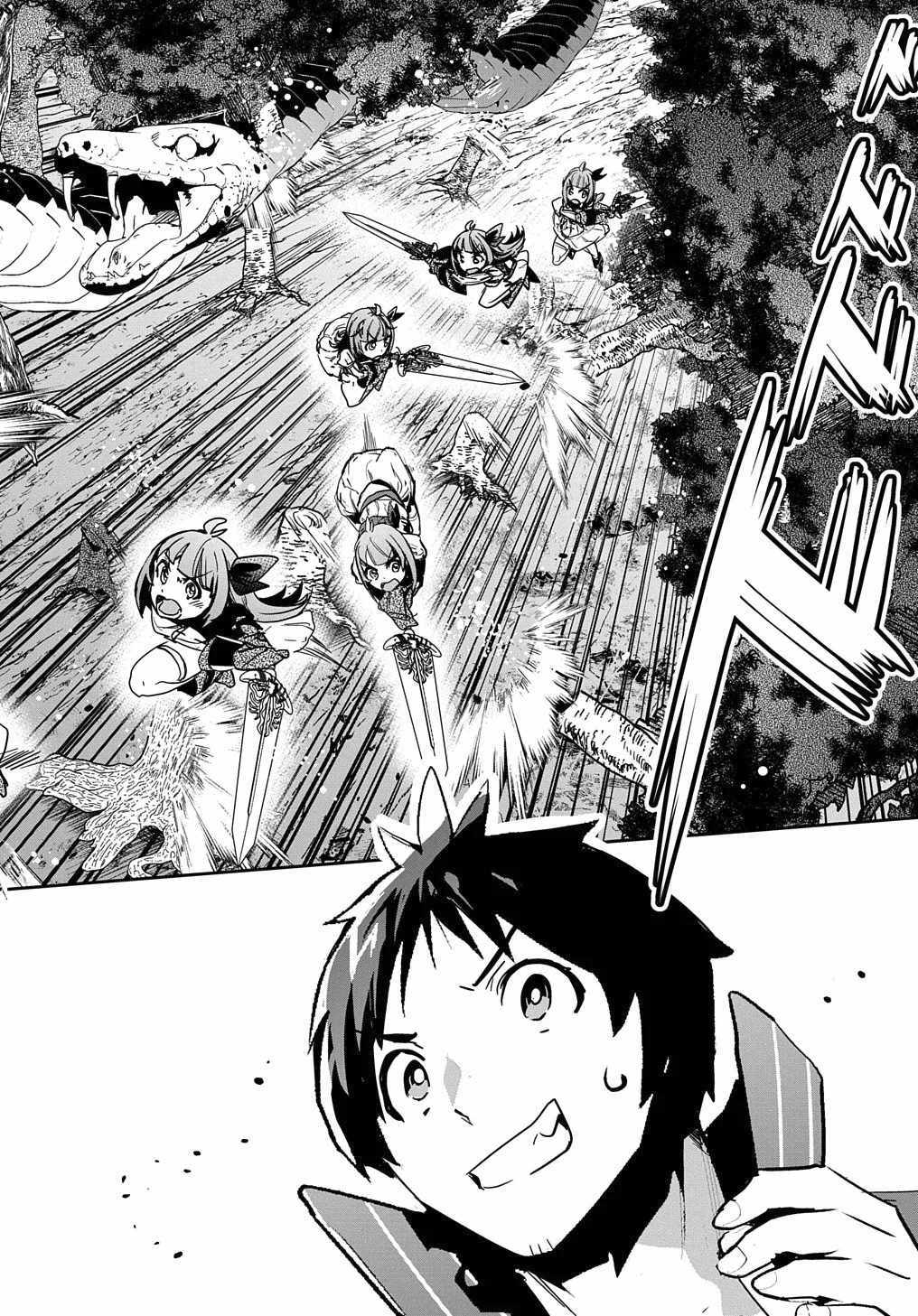 Shounin Yuusha wa Isekai wo Gyuujiru! – Saibai Skill de Nandemo Fuyashi Chaimasu chapter 11 page 14