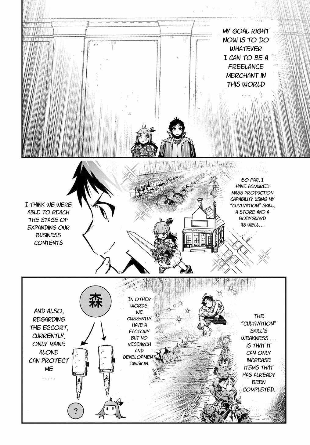 Shounin Yuusha wa Isekai wo Gyuujiru! – Saibai Skill de Nandemo Fuyashi Chaimasu chapter 13 page 16