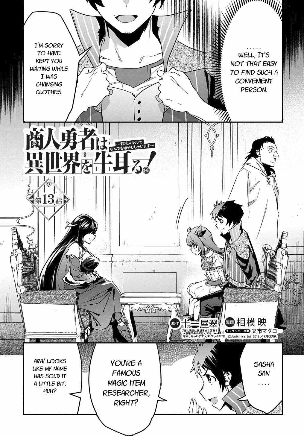 Shounin Yuusha wa Isekai wo Gyuujiru! – Saibai Skill de Nandemo Fuyashi Chaimasu chapter 13 page 3