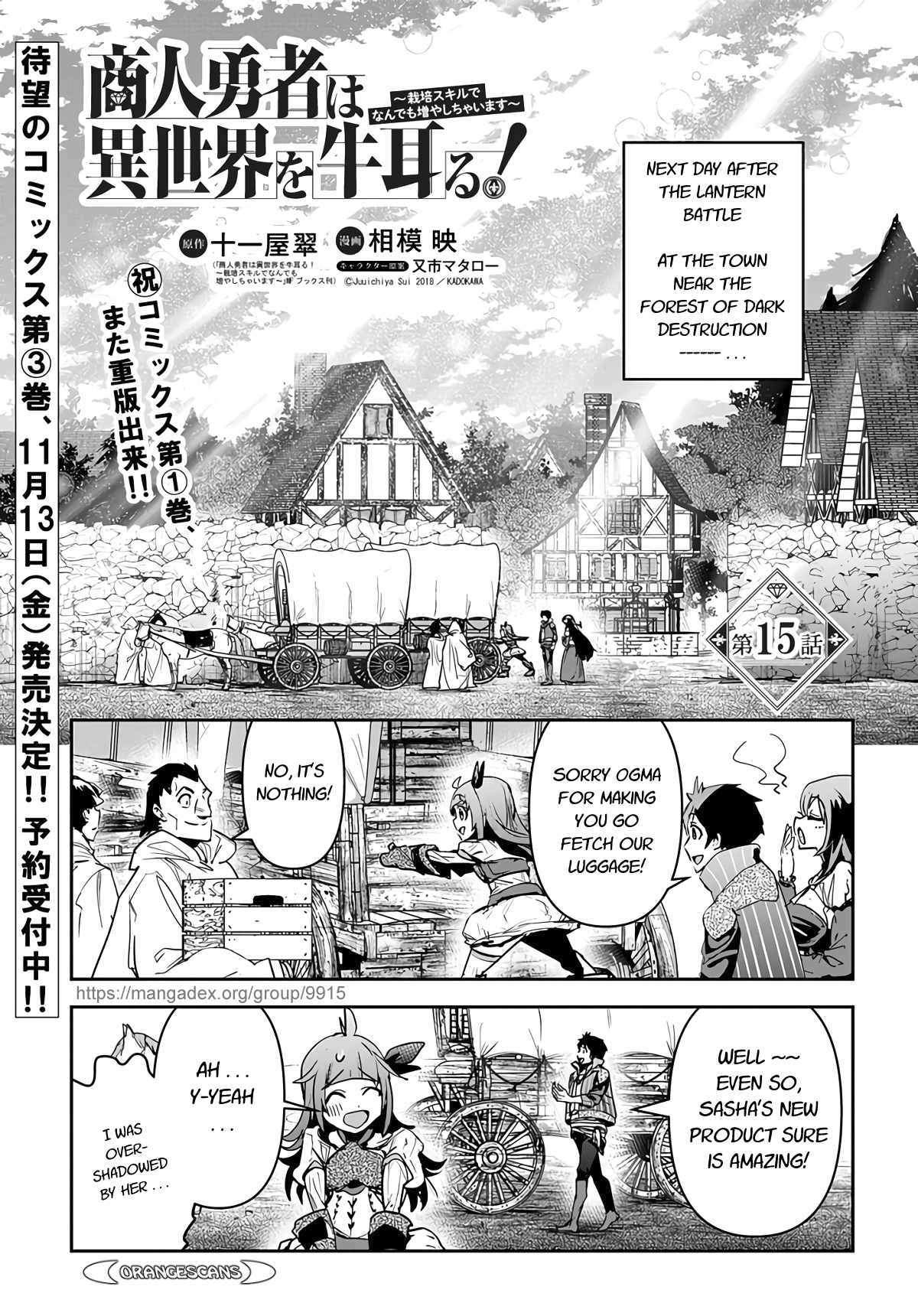 Shounin Yuusha wa Isekai wo Gyuujiru! – Saibai Skill de Nandemo Fuyashi Chaimasu chapter 15 page 1