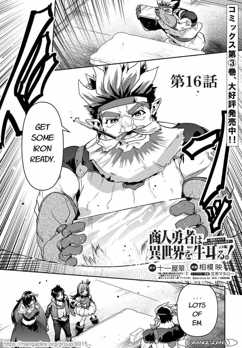 Shounin Yuusha wa Isekai wo Gyuujiru! – Saibai Skill de Nandemo Fuyashi Chaimasu chapter 16 page 1