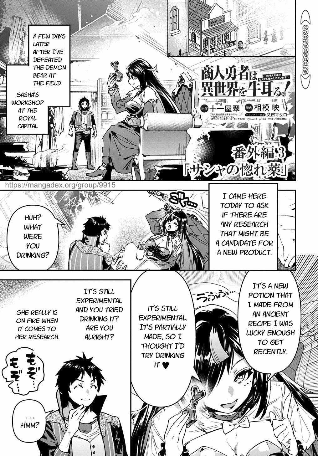 Shounin Yuusha wa Isekai wo Gyuujiru! – Saibai Skill de Nandemo Fuyashi Chaimasu chapter 16 page 27