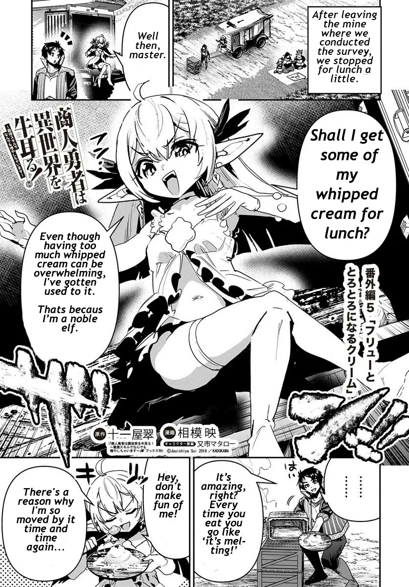 Shounin Yuusha wa Isekai wo Gyuujiru! – Saibai Skill de Nandemo Fuyashi Chaimasu chapter 24.5 page 1