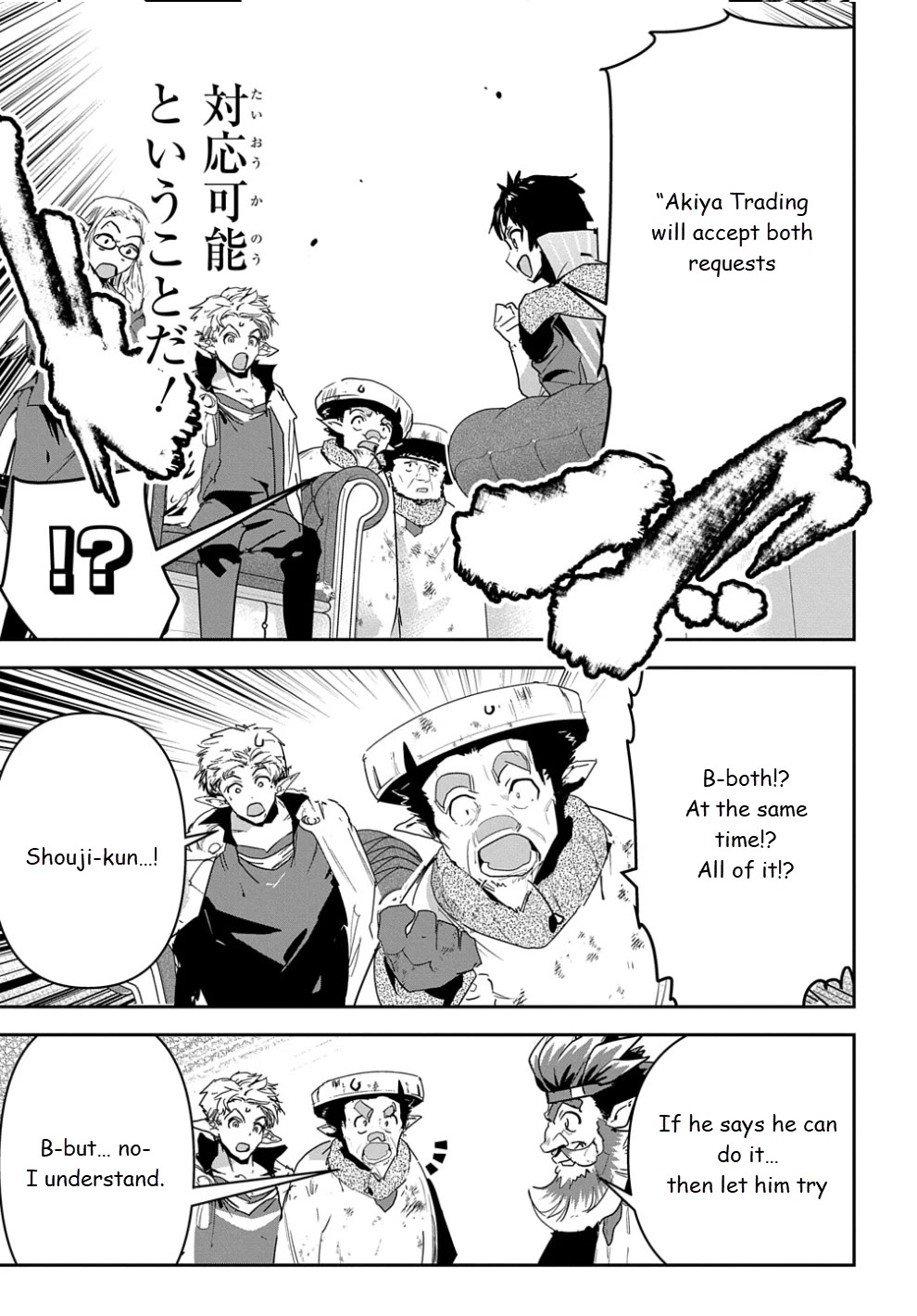 Shounin Yuusha wa Isekai wo Gyuujiru! – Saibai Skill de Nandemo Fuyashi Chaimasu chapter 25 page 14