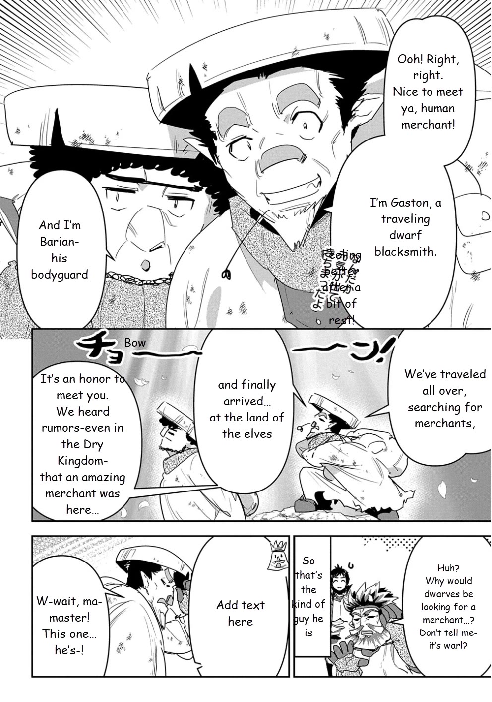 Shounin Yuusha wa Isekai wo Gyuujiru! – Saibai Skill de Nandemo Fuyashi Chaimasu chapter 25 page 4