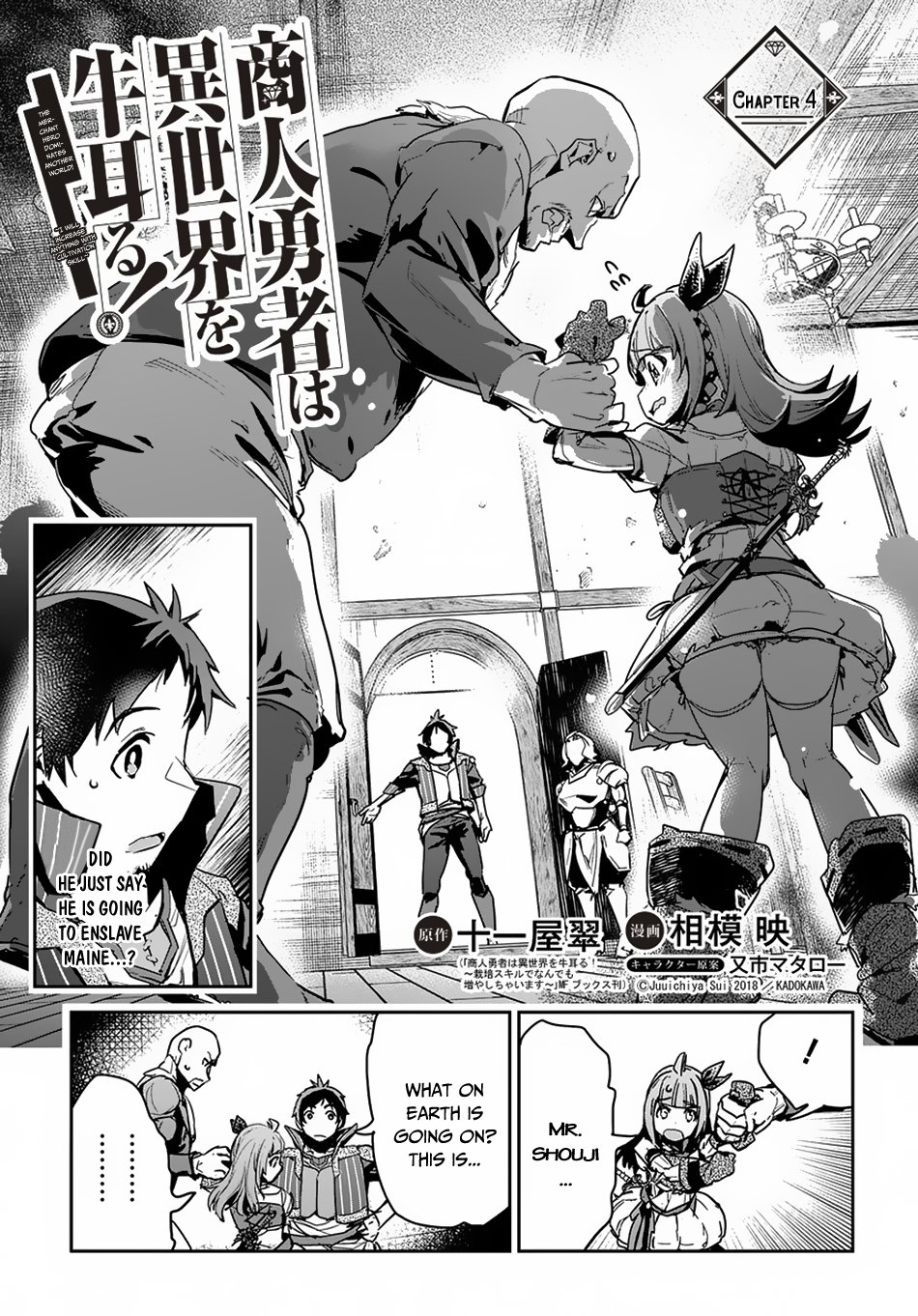 Shounin Yuusha wa Isekai wo Gyuujiru! – Saibai Skill de Nandemo Fuyashi Chaimasu chapter 4 page 2