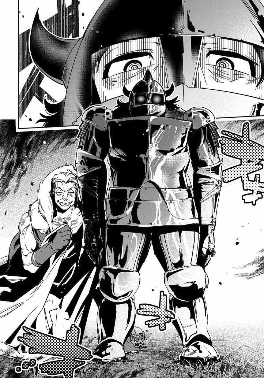 Shounin Yuusha wa Isekai wo Gyuujiru! – Saibai Skill de Nandemo Fuyashi Chaimasu chapter 8 page 10