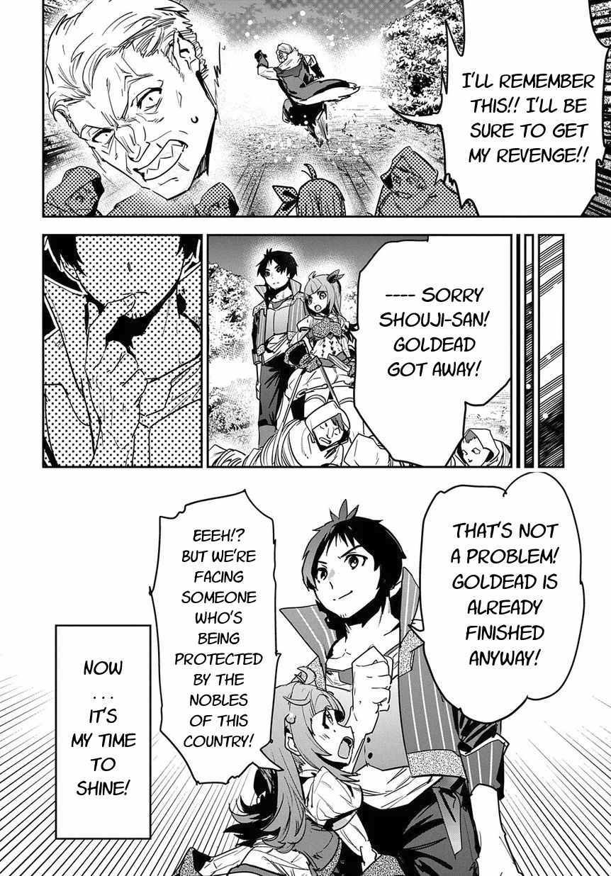 Shounin Yuusha wa Isekai wo Gyuujiru! – Saibai Skill de Nandemo Fuyashi Chaimasu chapter 8 page 32