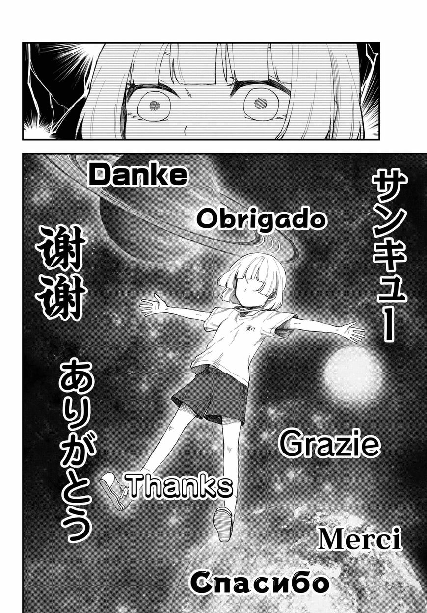 Shouraiteki ni Shinde Kure chapter 10 page 22