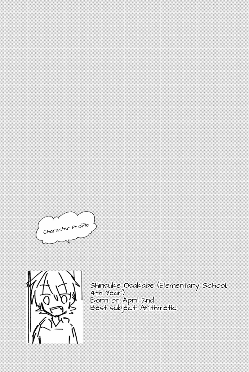 Shouraiteki ni Shinde Kure chapter 11 page 25