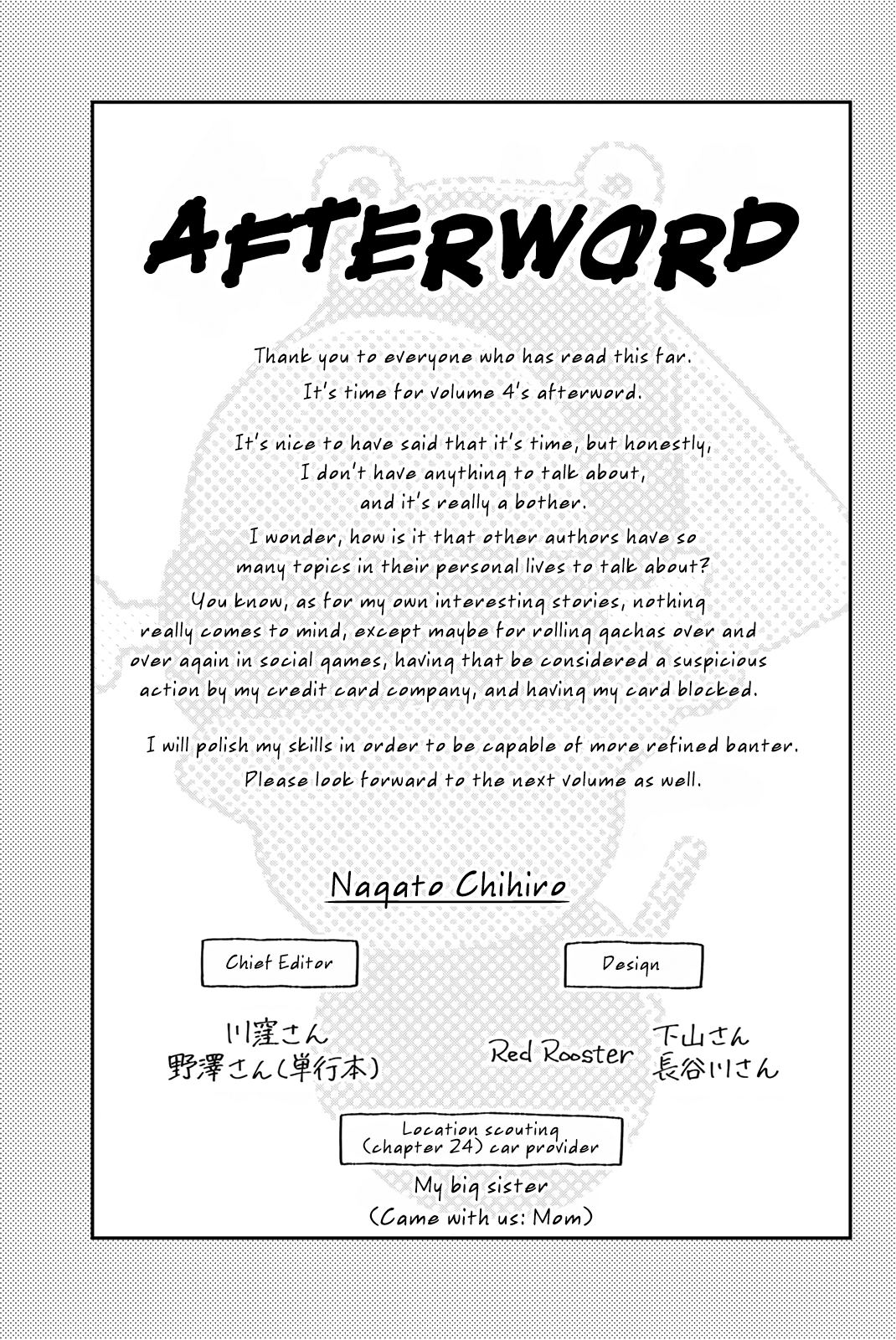 Shouraiteki ni Shinde Kure chapter 24 page 25