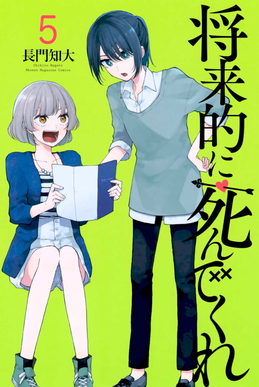 Shouraiteki ni Shinde Kure chapter 30 page 26