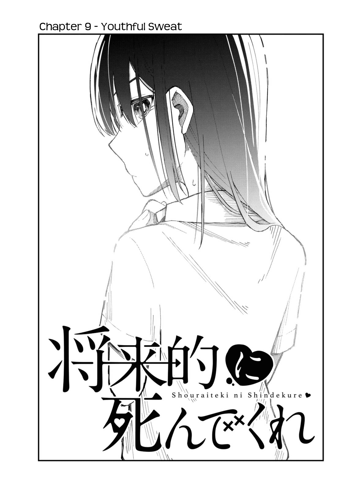 Shouraiteki ni Shinde Kure chapter 9 page 3